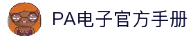 PA电子平台-极速登录与APP下载|官方入口
